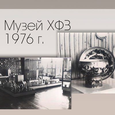 Фотографии Муценек Эмилии Александровны. Часть экспозиции музея Хайтинского фарфорового завода в 1976 г.