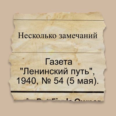 Несколько замечаний