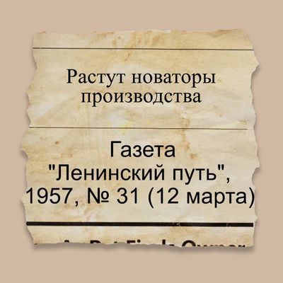 Растут новаторы производства