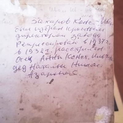 Красные директора и их функции на ХФЗ