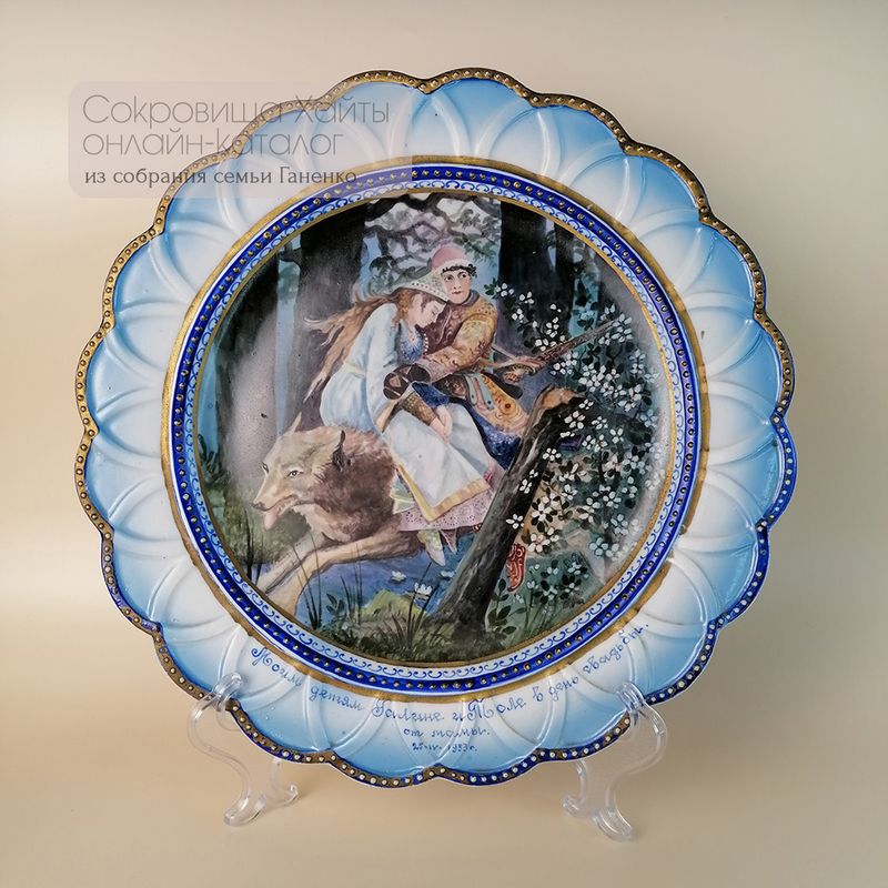 Блюдо, "Иван Царевич на сером волке" (В.М. Васнецов), П.И. Галаганов, девушка, юноша, сказка, животные