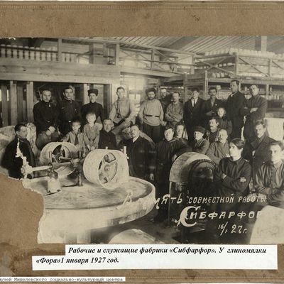 Рабочие и служащие фабрики "Сибфарфор" у глиномялки "Фора"