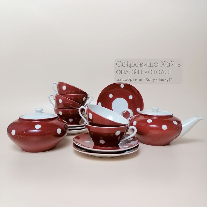 Сервиз (частично), горох, бордо