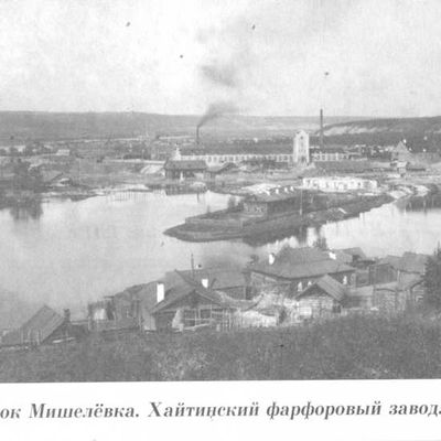 Хайтинский фарфоровый завод. 1939 г.